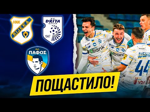 СУПЕР ЖЕРЕБ ДЛЯ ДИНАМО У КВАЛІФІКАЦІЇ ЛІГИ ЧЕМПІОНІВ СЕЗОНУ 2025/26 – УСІ ПОДРОБИЦІ | Дайджест