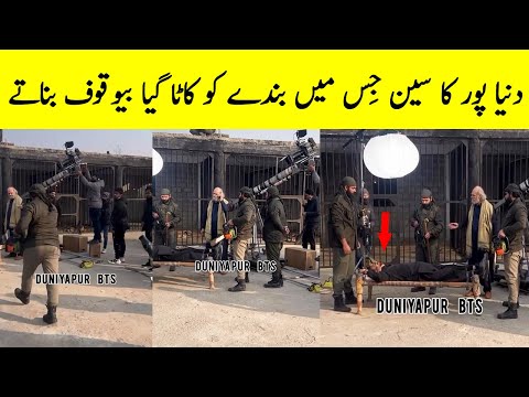 Duniya Pur Ep 9 Dangerous Scene Shoot - Duniya Pur Episode 9 - DuniyaPur Episode 10 - DuniyaPur Ost