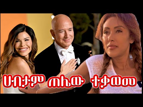 ያልተጠበቀ አለምን ጉድ ያስባለ አነጋጋሪ ተቃውሞ ገጠማቸው ‼️ | EthioElsy | Ethiopian