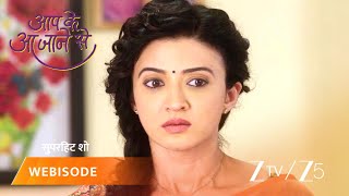 Aap Ke Aa Jane Se | Vedika kya sunkar ghabra rahi hai?