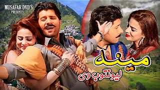 Meena Lewantob We  Pashto Song | Nazia Iqbal Official Video Song