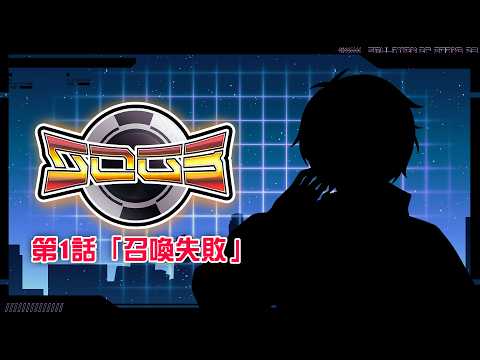 【 #シミュグラ3  】#1 第1話『召喚失敗』【 #遊馬ゆまや / #新人VTuber 】