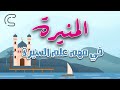 Prophet Muhammad's Life and Family