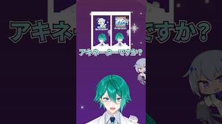 アキネーター特化型アキネーター #お返事まだカナおじさん構文 #四葉公 #vtuber