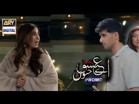 Aye Ishq e Junoon Upcoming Epi 29 | Teaser | ARY Digital | Sheheryar Munawar