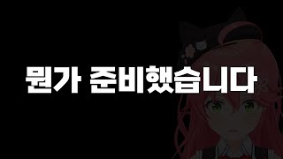 오래 기다리셨습니다. 착석해주세요