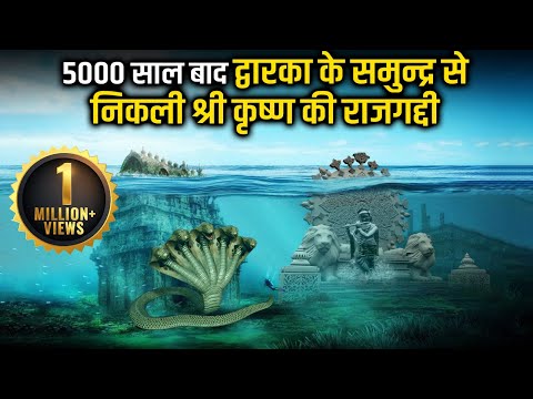 मिल गया कृष्ण का जिन्दा सबूत,सच क्यों छुपा रही है सरकार?