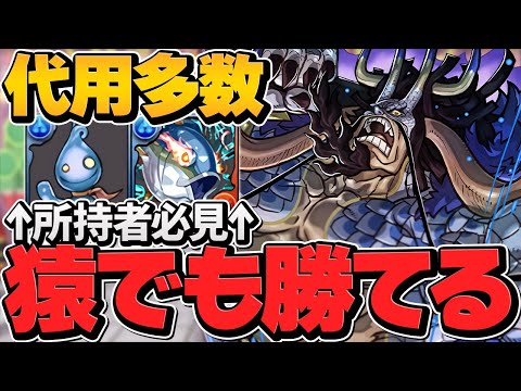 【代用多数】1周15分！万寿チャレンジ最強カイドウ編成！無課金キャラが大活躍！？永刻の万龍【パズドラ】