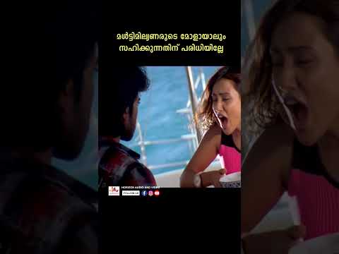 പെണ്ണിനിത്ര അഹങ്കാരം പാടില്ല #youtubeshorts #malayalam #mollywood #tollywood #ramcharan #nehasharma