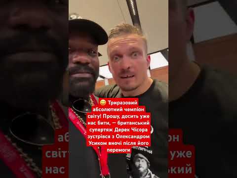 #бокс #боксукраїна #олександрусик #усикдюбуа