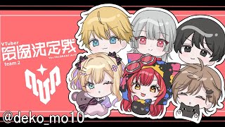 【Valorant】　チーム練習2日目！チーム名なんかないかなあ【ぶいすぽ / 猫汰つな】