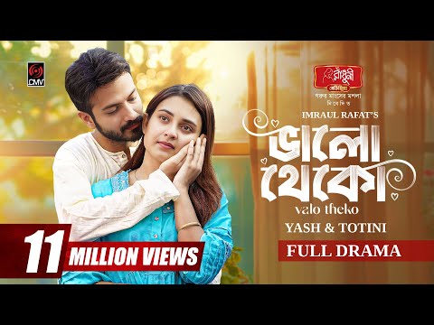 Bhalo Theko | ভালো থেকো | Full Natok | Yash Rohan | Totini | Imraul Rafat | Bangla Natok 2025