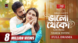 Bhalo Theko | ভালো থেকো | Full Natok | Yash Rohan | Totini | Imraul Rafat | Bangla Natok 2025