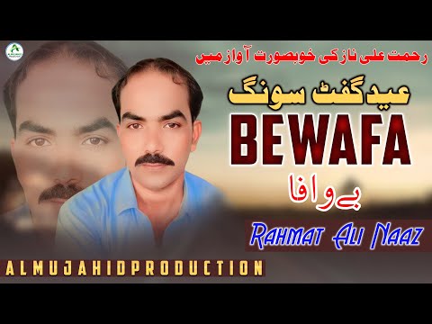 Bewafa By Rahmat Ali Naz | New Saraiki  Eid Gift Song 2024 | (Official Video) Viral  Trending Song