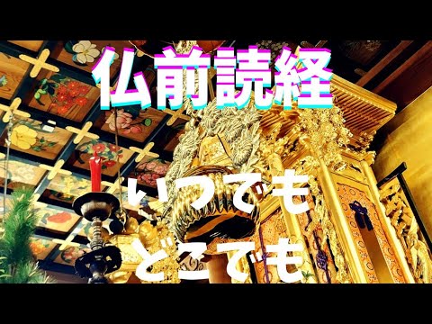 西方寺 がライブ配信中！仏説阿弥陀経（節折付き）