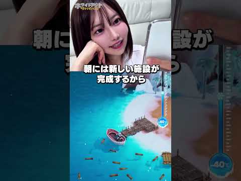 おうちでブレイクタイムにGO!GO!極寒🥺🧊【ホワイトアウト・サバイバル】