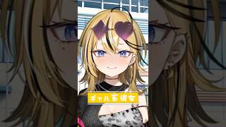 もしも、アイドルが彼女になったら…？タイプ別彼女になってみた #vtuber ＃新人Vtuber【#ミクスト】
