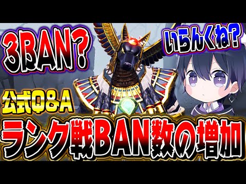 【第五人格】今後ランク戦のBAN数増加か！？マッチング時間中の暇つぶしも実装確定！【唯のん】【identityV】