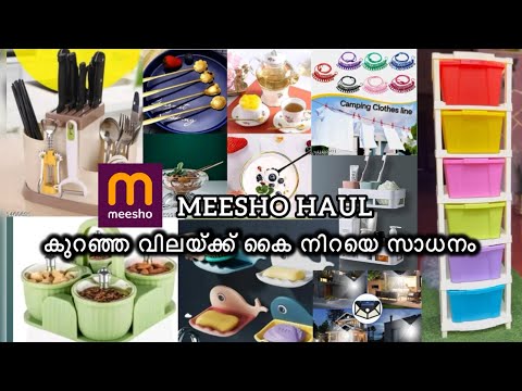 Meesho haul video കുറഞ്ഞ വിലയ്ക്ക് കുറെ സാധനങ്ങൾ വീട്ടിലേക്ക് വാങ്ങാം kitchen items