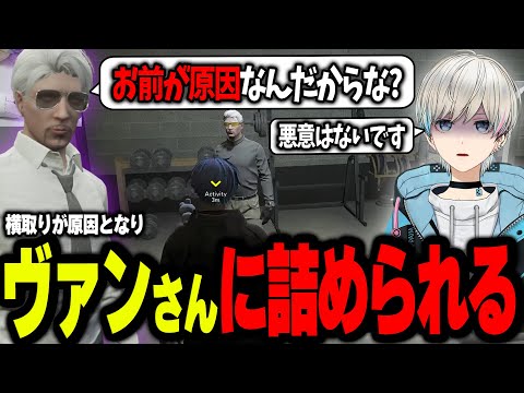 【ストグラ】ヴァンダーマに詰められるも全く引かずに抗争を覚悟するエイム【BobSappAim/ヴァンダーマ/モンド/MOZU/ALLIN/切り抜き】