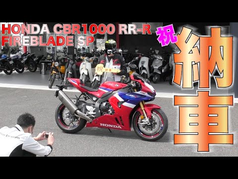 300万円バイク納車 最新型2024CBR1000RR-R FirebladeSPのバルブ解放後の本気モードの超加速で高速道路スピード大爆発