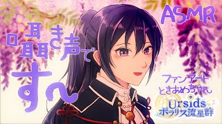 [ASMR] 囁き声で「すー」| Soft "Sss" Whisper #01 [ 声なし | No Talking ]