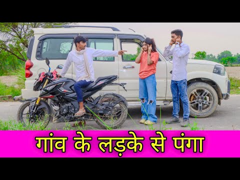 गाँव के लड़के से झूठा प्यार || The True Love || Niranjan Singh Rana