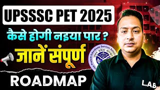 UPSSSC PET 2025 | UPSSSC PET Complete Roadmap | UPSSSC PET Preparation 2025