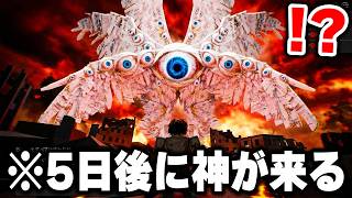 聖書を元にした"5日後に神に裁かれる"「最後の審判体験ゲーム」が怖すぎる…【ROBLOX】【Judgement Day】