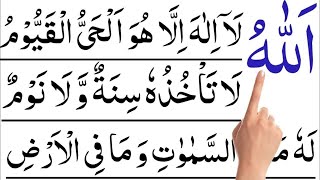Ayatul kursi learn step by step in hindi | ayatul kursi | ayatul kursi dua | ayat kursi |Episode179