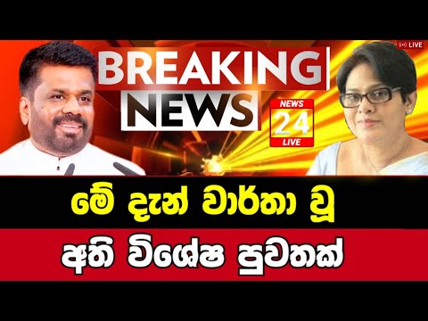 Breaking News | Special announcement | news today|Breaking News 1St Live|News Today Live