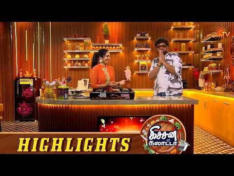 Intro'ல பயங்கரமா இருக்கே 😂  | Kitchen Galatta | Highlights | 10 Oct 2026 | Sun TV