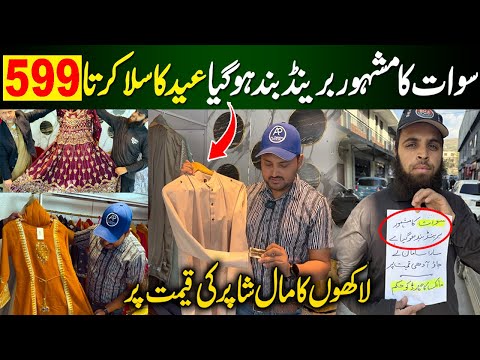 Swat ka famous brand band ho gaya | Pakistan famous ladies and gents clothe brand | swat market 