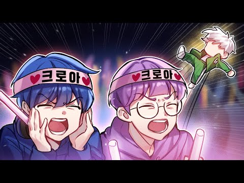 크로아에 대한 공격은 나에 대한 공격으로 간주한다