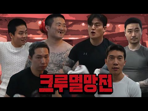 엄행어사 vs 신태일크루 리얼 맞짱