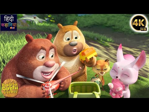 Bablu Dablu Cubs Hindi Cartoon Compilation | New Funny Cartoon Story | Hindi Kahaniya Kids
