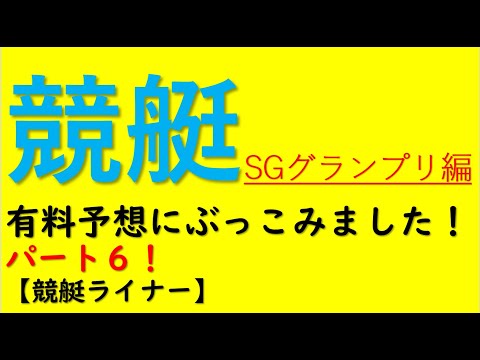 競艇 競馬調査委員会の最新動画 Youtubeランキング