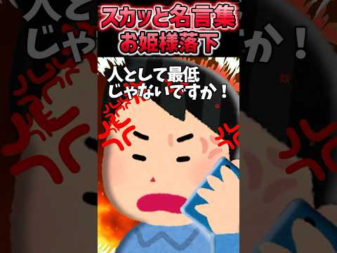 嫁が不倫してお姫様抱っこされていた【2chスカッと】#shorts