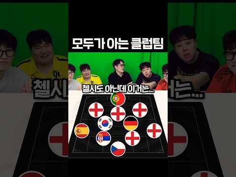 의문의 골키퍼
