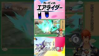 【エアライダー】初めての超電磁砲 【#Shorts】