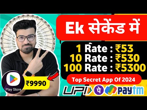 🔴 10 RVEW : ₹5300 | UPI CASH NEW EARNING APP | PLAY AND EARN MONEY GAMES | ONLINE EARNING APPS 2024