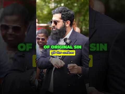 āĻā§āϰāĻŋāϏā§āĻāĻžāύāĻĻā§āϰ āĻ
āϝā§āĻā§āϤāĻŋāĻ āĻŦāĻŋāĻļā§āĻŦāĻžāϏ āĻŽā§āϏāϞāĻŋāĻŽāĻā§ āĻ
āĻŦāĻžāĻ āĻāϰ⧠āĻĻāĻŋāϞ đą