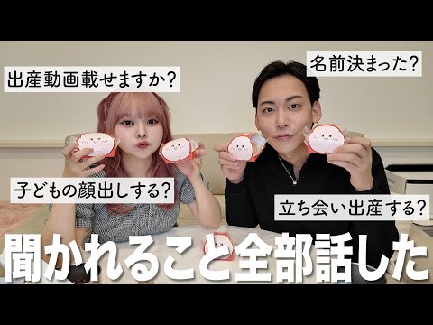 【妊娠9ヶ月】出産前のリアルな質問にNGなしで答えます