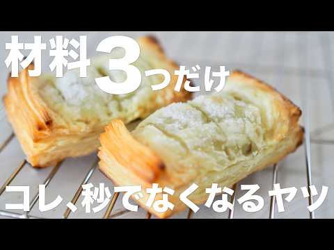 【材料3つだけ✨】オーブントースターで作る簡単あん餅パイのレシピ