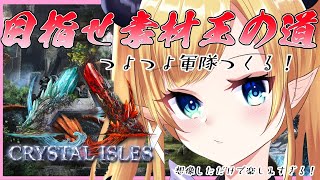 [LIVE] 【Ark: Survival Evolved】へなちょこ悪魔のつよつよARK【ホロライブ/癒月ちょこ】