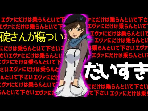 鈴原サクラにドン引きする愛好家たちの反応集【ネタバレ】【シン・エヴァンゲリオン劇場版】【重い】【鈴原サクラ怪文書】