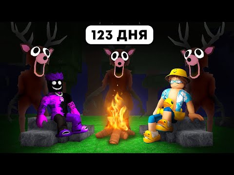 😂 СПИДРАН 123 Ночей В Лесу 99 Nights in the Forest в Роблокс!