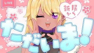 【生放送/LIVE/雑談】ギャル、バーチャル長野に降り立つ💜✨【善財空ねる / Vtuber】
