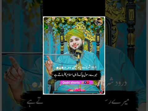 Farishto Mere Bandy Se Hisab Na Karna | Peer Ajmal Raza Qadri Bayan | Islamic Shorts