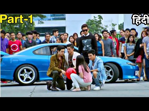 Part-1//Four Billionaire Famous Boys Compete For The Love Of One Girl Who Hate Them हिंदी Explain